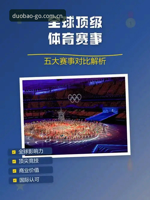 旧式观赛习惯与多宝体育赛事中心实时数据流：哪种方式更符合当下节奏？